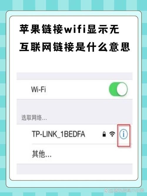 苹果手机连接不了wifi