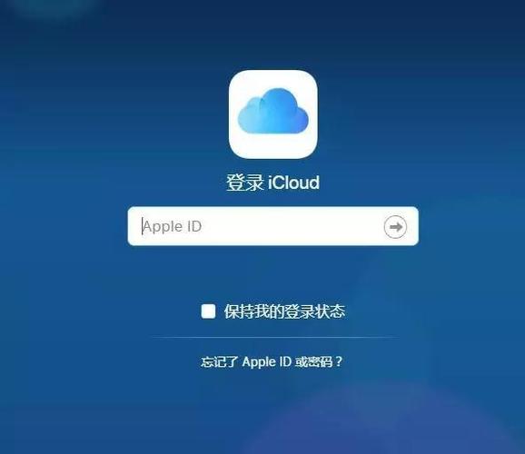 苹果手机登陆icloud