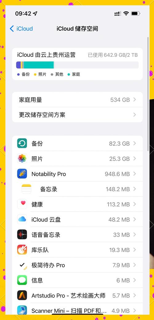 苹果手机登陆icloud