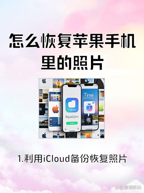 苹果icloud如何备份