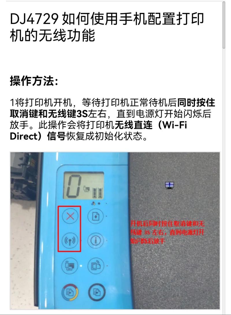 惠普打印机怎么用手机打印