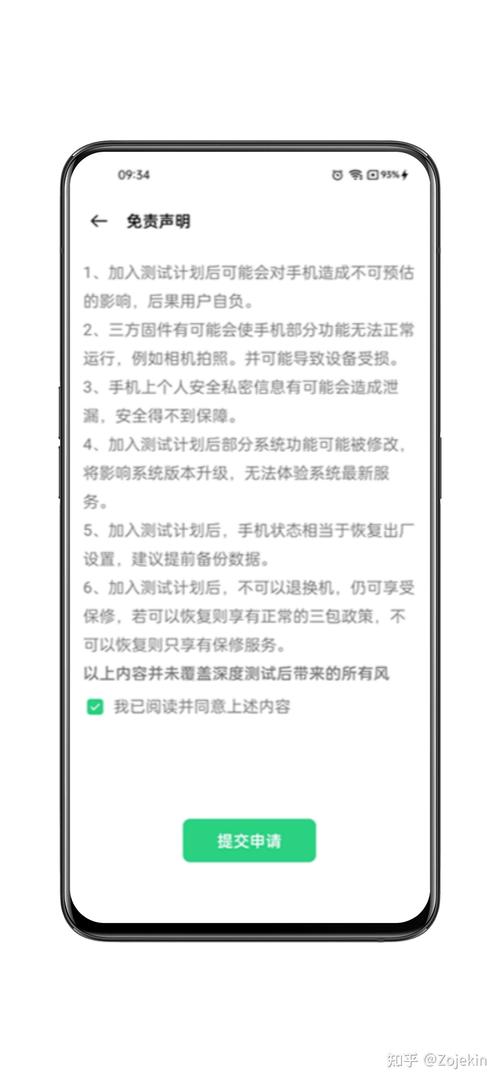 安卓怎么获取root权限