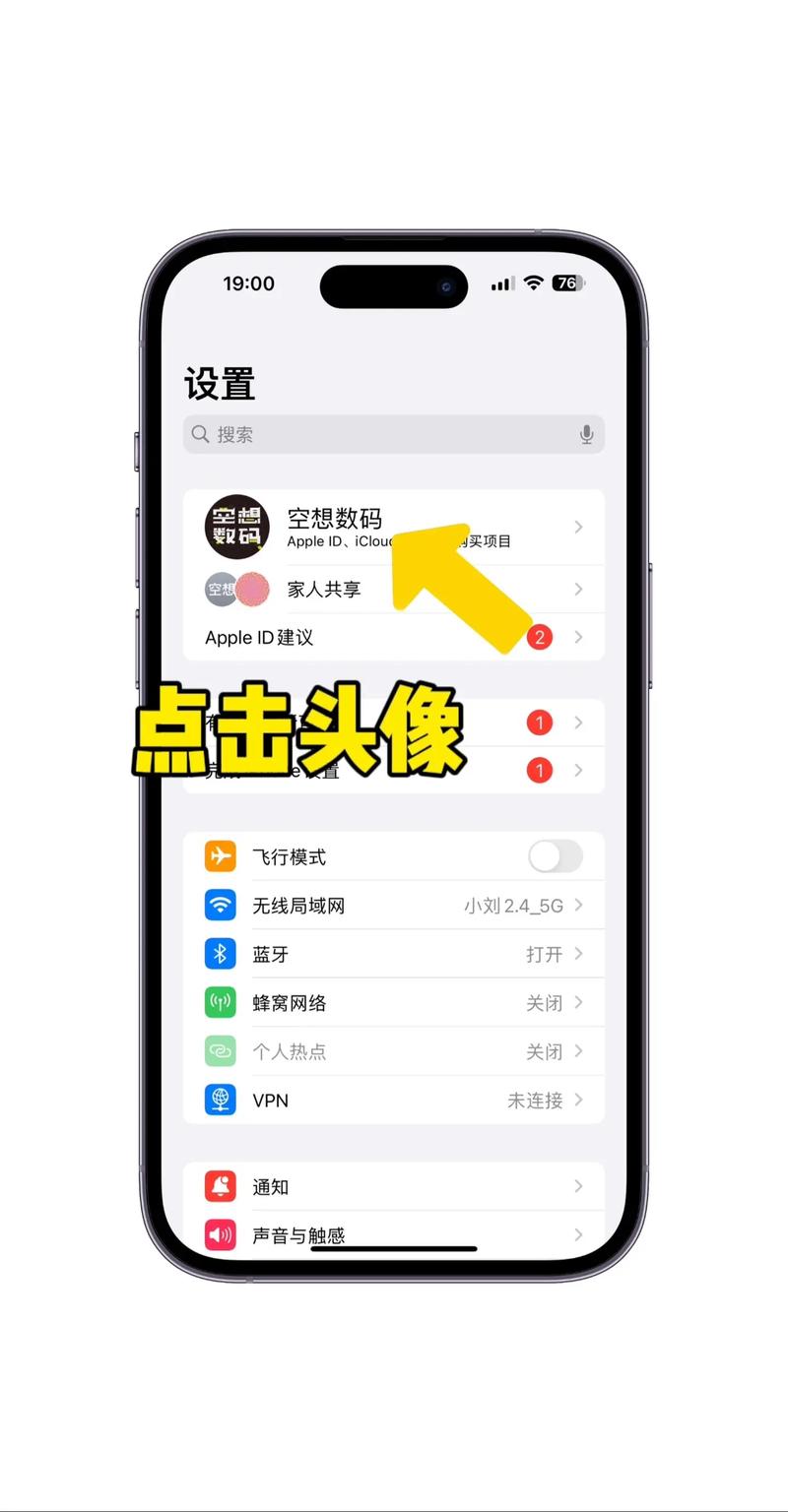 苹果app忘记密码怎么办