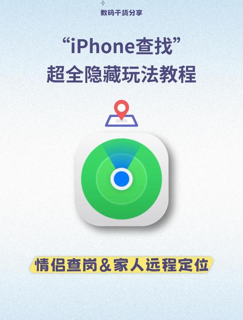 安卓手机查找iphone