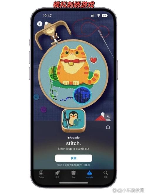 stitcher安卓下载