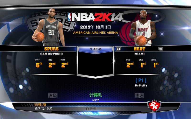 nba2k14中文版安卓