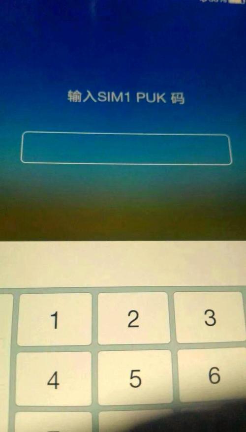 手机pin码忘记了怎么办