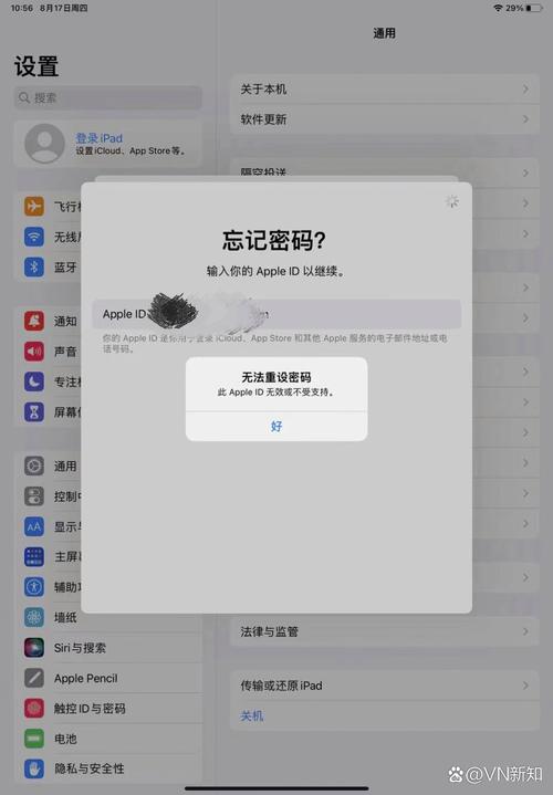 苹果6忘了id密码怎么办
