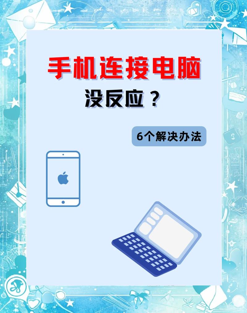 iphone无线连接电脑