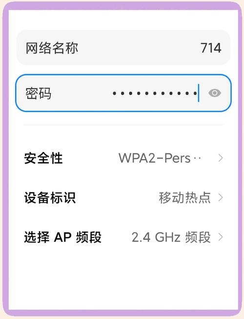 手机如何设置wifi热点