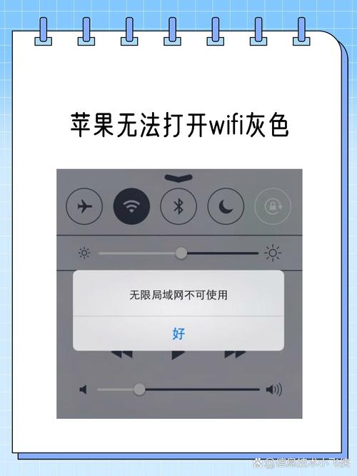 苹果手机连接不上wifi