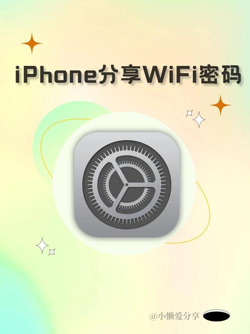 苹果手机自动连接wifi