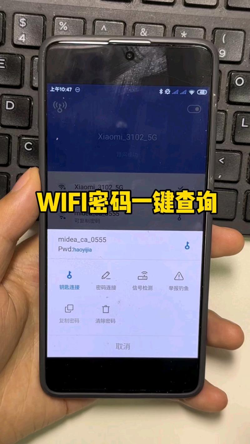 怎么用电脑查wifi密码