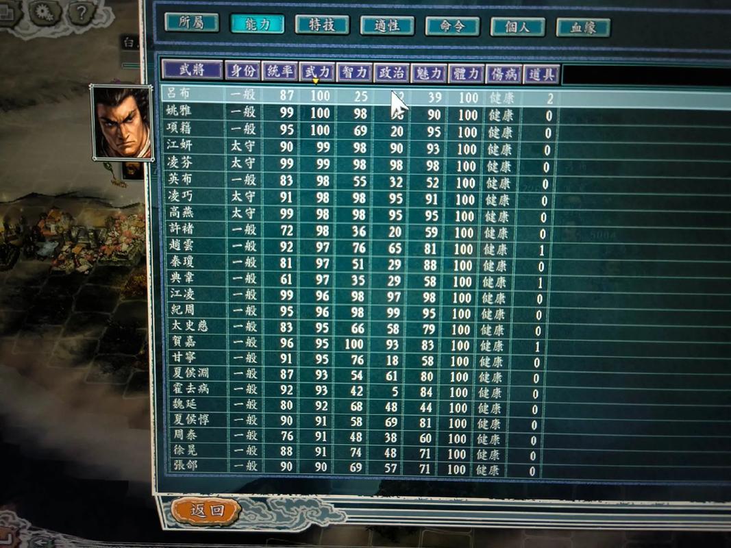 安卓三国志11威力加强版