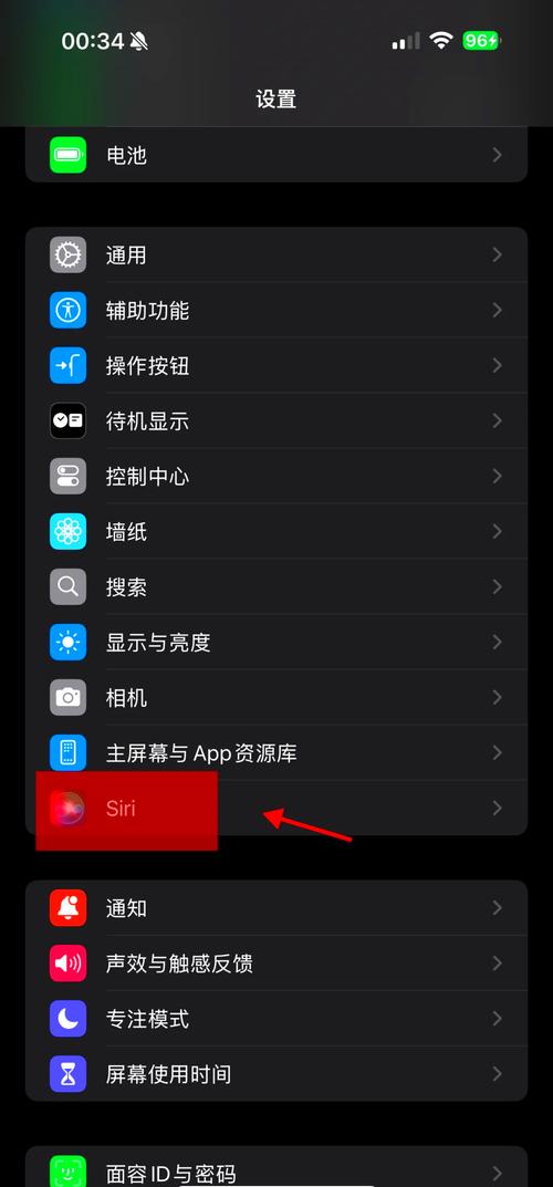 苹果手机怎么设置siri