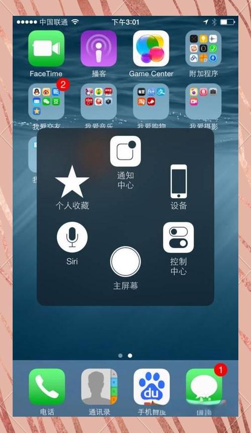 苹果手机怎么设置siri