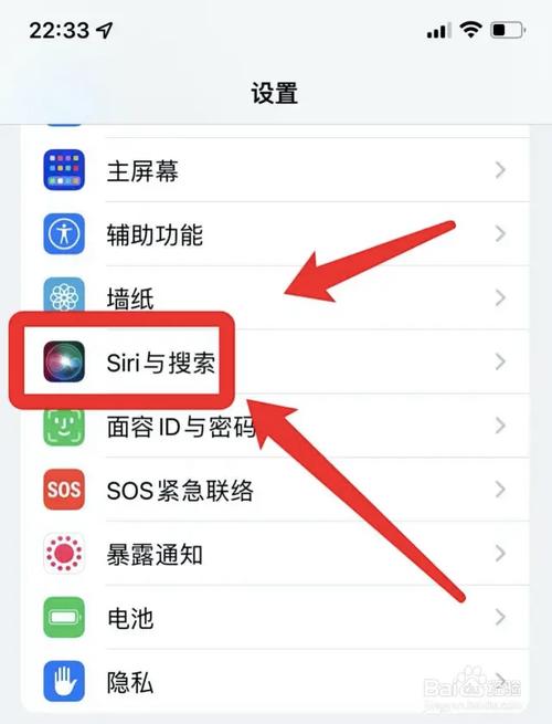 苹果手机怎么设置siri
