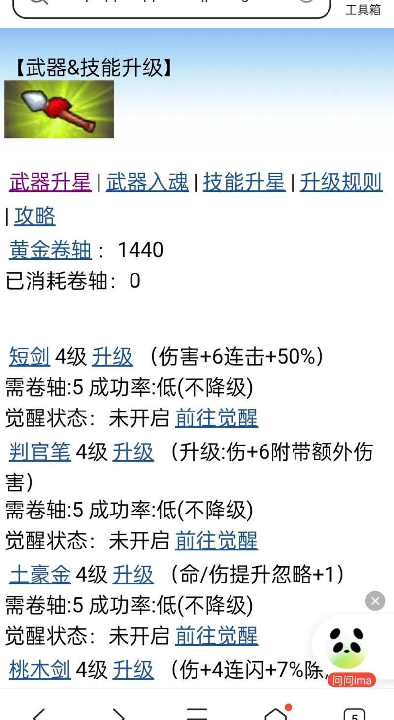 q宠大乐斗手机版安卓下载