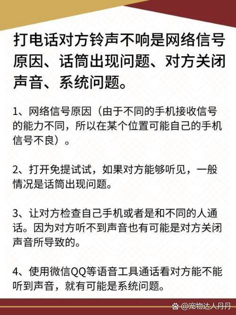 手机打电话没声音怎么回事