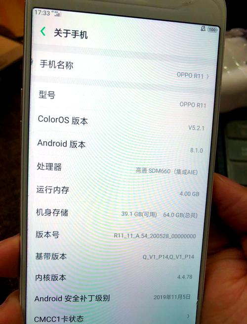 oppor11手机多少钱