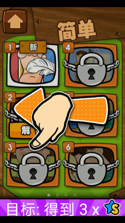 史上最牛的游戏2安卓下载