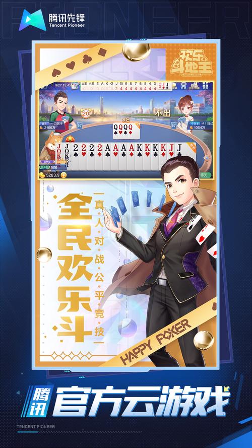 斗地主单机版免费下载安卓