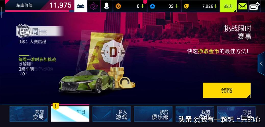 狂野飙车8无限金币安卓版