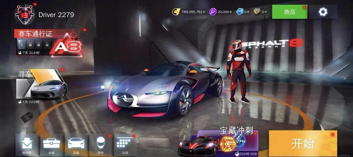 狂野飙车8无限金币安卓版