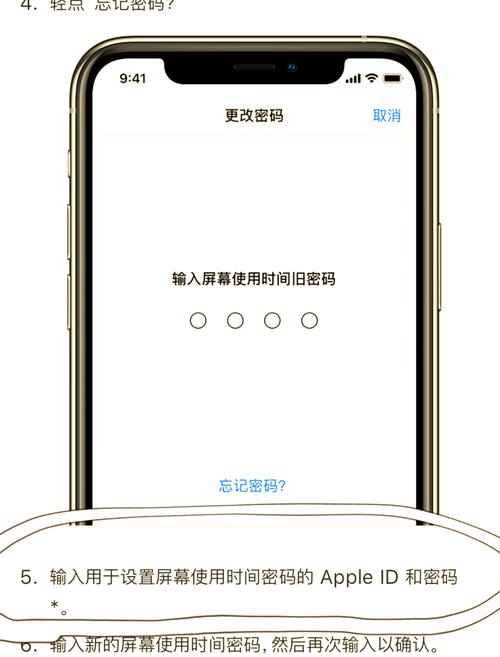 苹果手机锁屏密码怎么设置