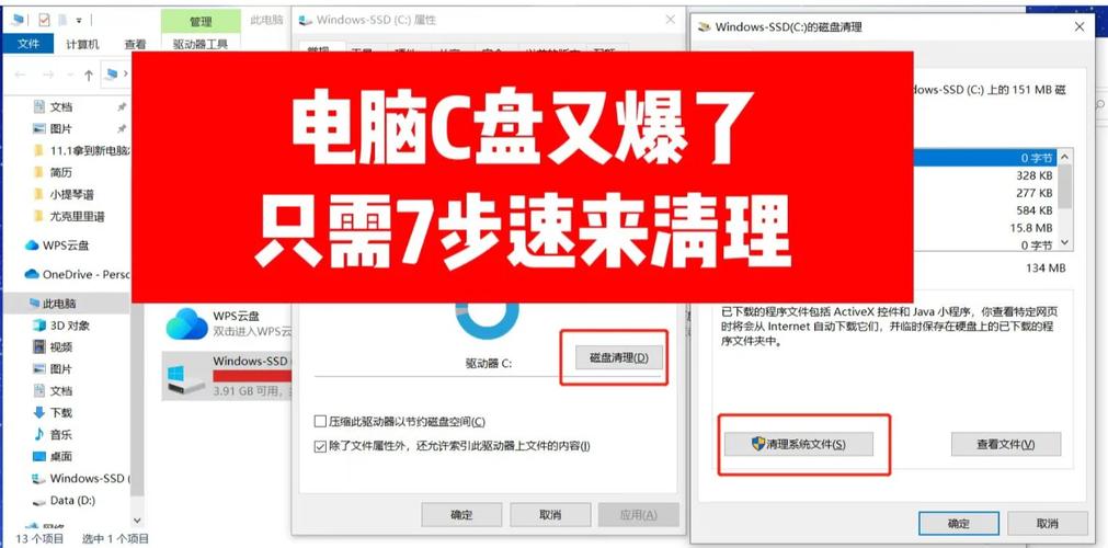 笔记本电脑c盘满了怎么办
