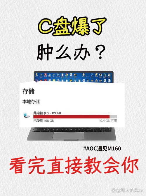 笔记本电脑c盘满了怎么办