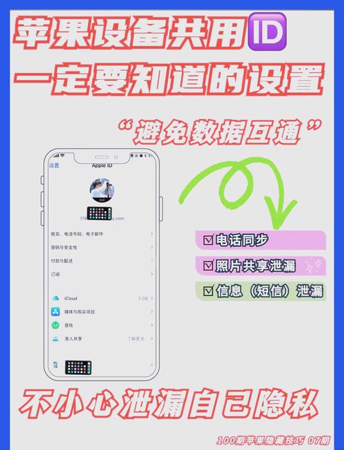苹果手机怎么更换id账号