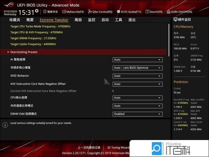 华硕电脑bios怎么退出