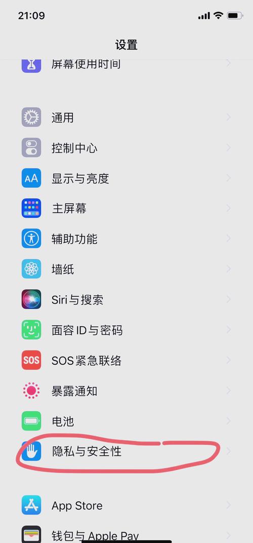 苹果手机查找iphone
