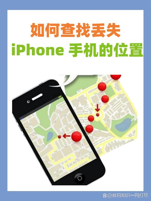 苹果手机查找iphone