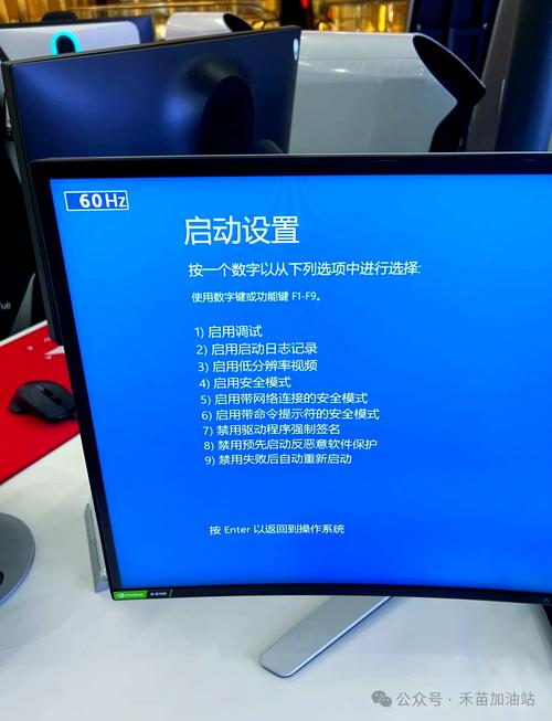 dell电脑进入安全模式