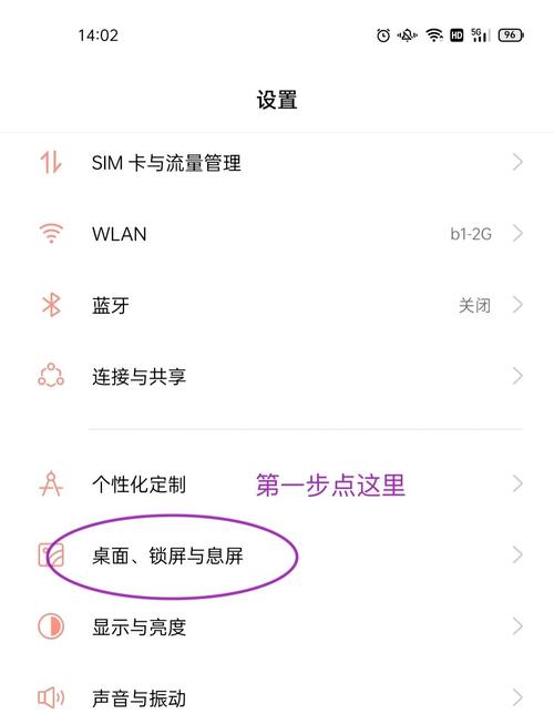 OPPO手机如何设置网络