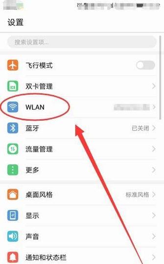 手机wifi静态ip设置