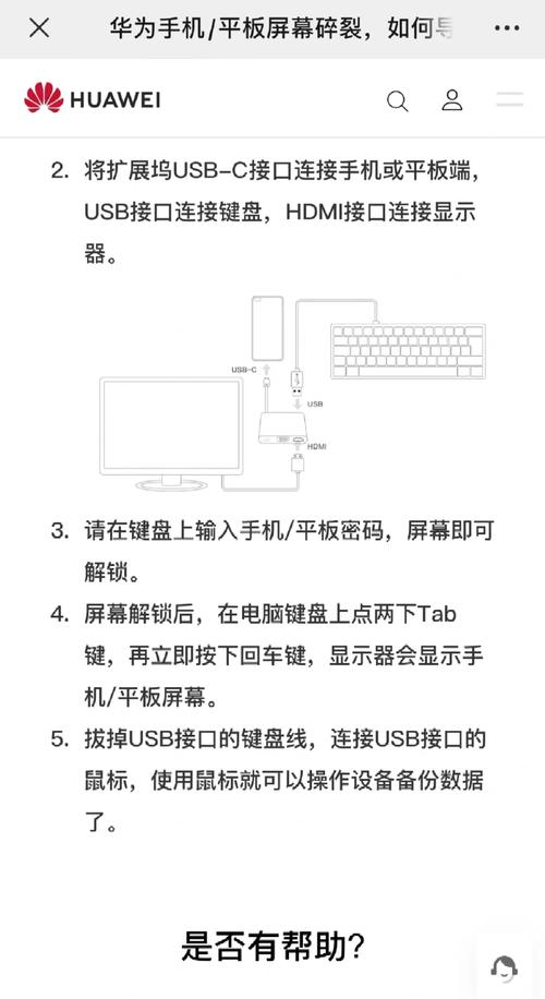 手机屏幕坏了怎么连接电脑
