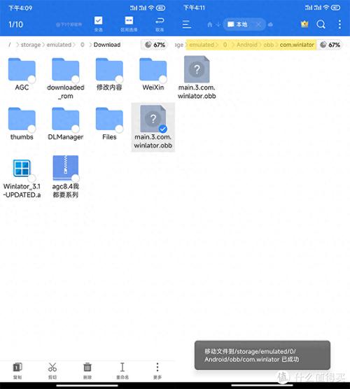电脑android模拟器