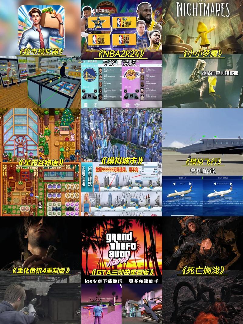 安卓ios能一起玩的游戏