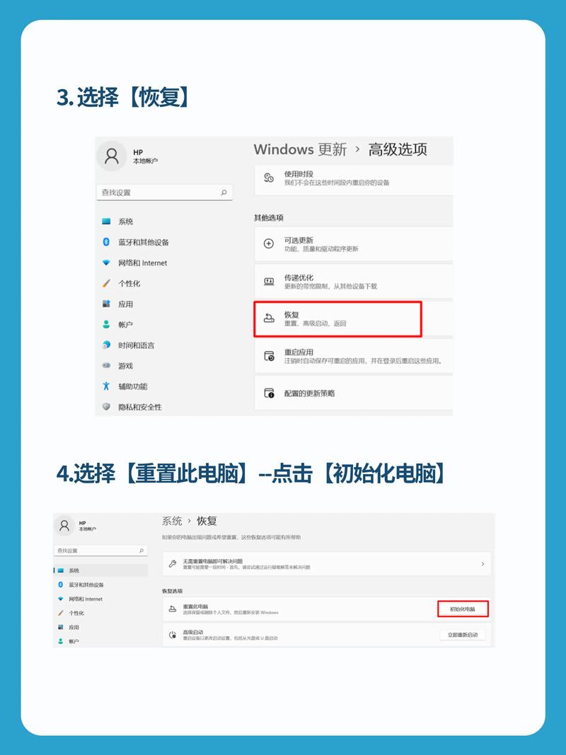 电脑怎么重装系统win8
