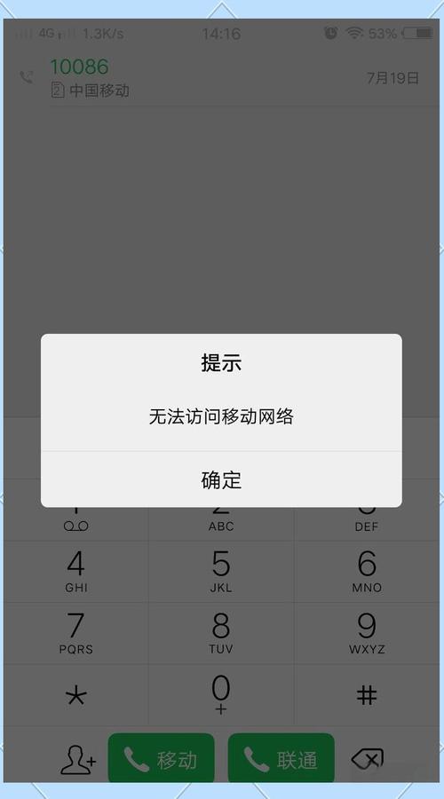 手机为什么显示无sim卡