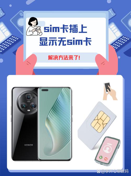 手机为什么显示无sim卡