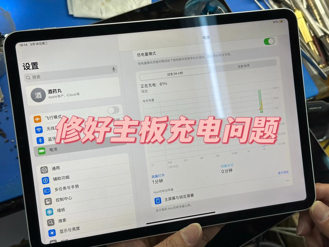 ipad连接电脑不在充电