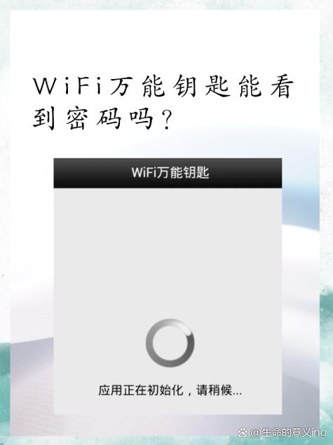 小米手机查看wifi密码