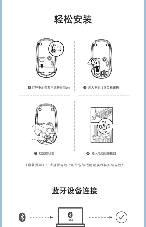 蓝牙无线鼠标怎么连接电脑