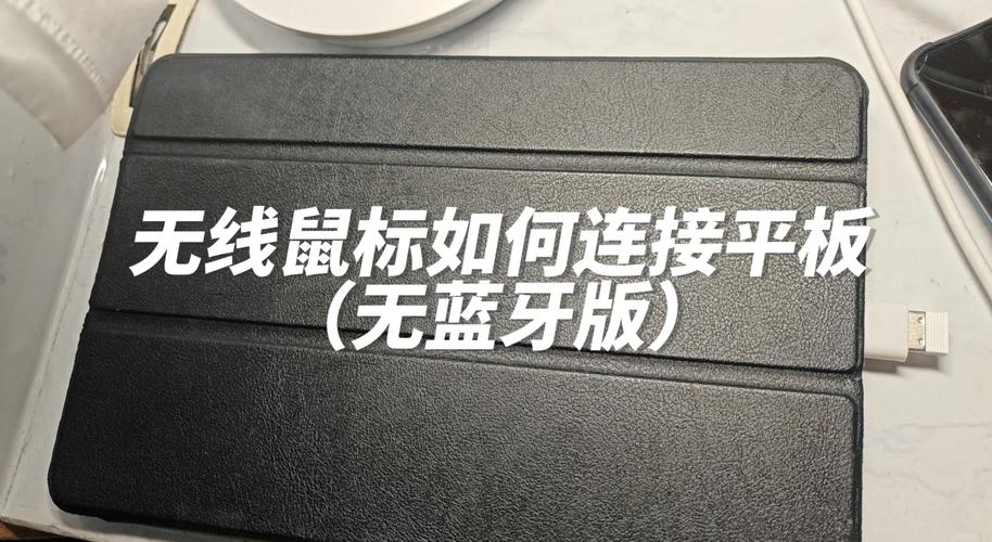 无线蓝牙鼠标怎么连接电脑