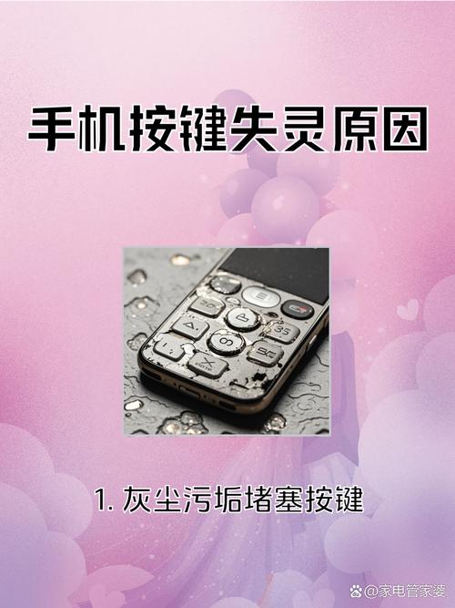 苹果6手机按键失灵怎么办