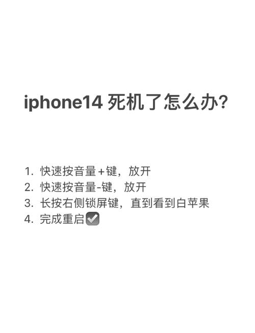 iphone怎么重启手机
